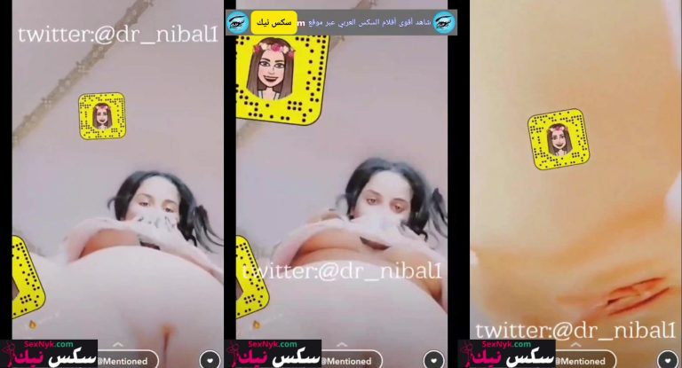 سكس كيكة ام شامبو تستعرض طيزها وكسها وجسمها المولع نار