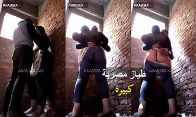 فيديو سكس مصري حصري داخل شقة لسه متشطبتش 2026