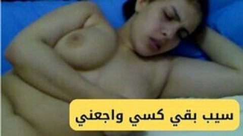 كسي وجعني اوفففف بقة هتخليني مقلعلكش تاني – سكس مصري