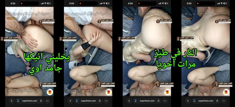 سكس خليجي جامد – النار في طيز مرات اخويا يخليني انيكها جامد اوي