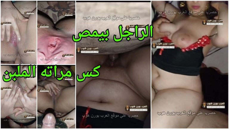 الفجر المصري الساخن الراجل بيمص كس مراته الملبن و هي تركب زبه زي الافلام