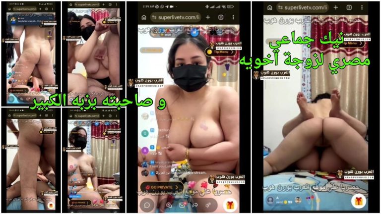 نيك جماعي مصري لزوجة اخويه و صاحبته بزبه الكبير في كسهم البلدي