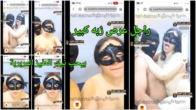 نسوان وسخة علي تانجو تتناك من راجل عرص زبه كبير بيحب نيك الطيز المربربة