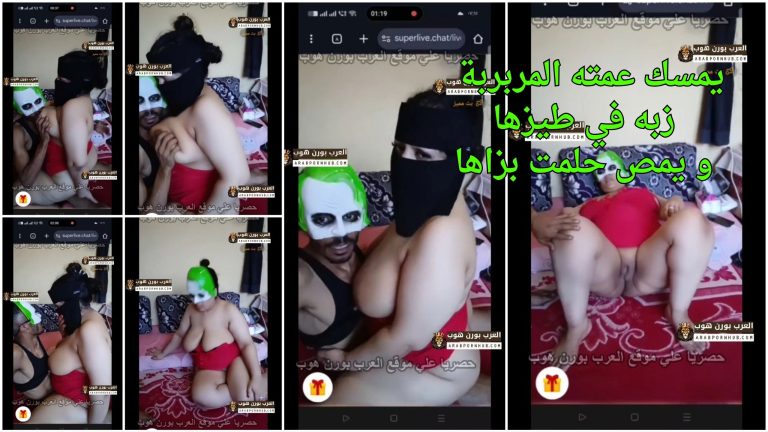 يمسك عمته المربربة يدخل زبه في طيزها و يمص حلمت بزاها – سكس عائلي مصري