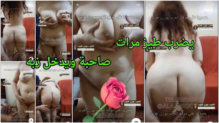 يضرب طيز مرات صاحبة ويدخل زبه – سكس مصري ساخن